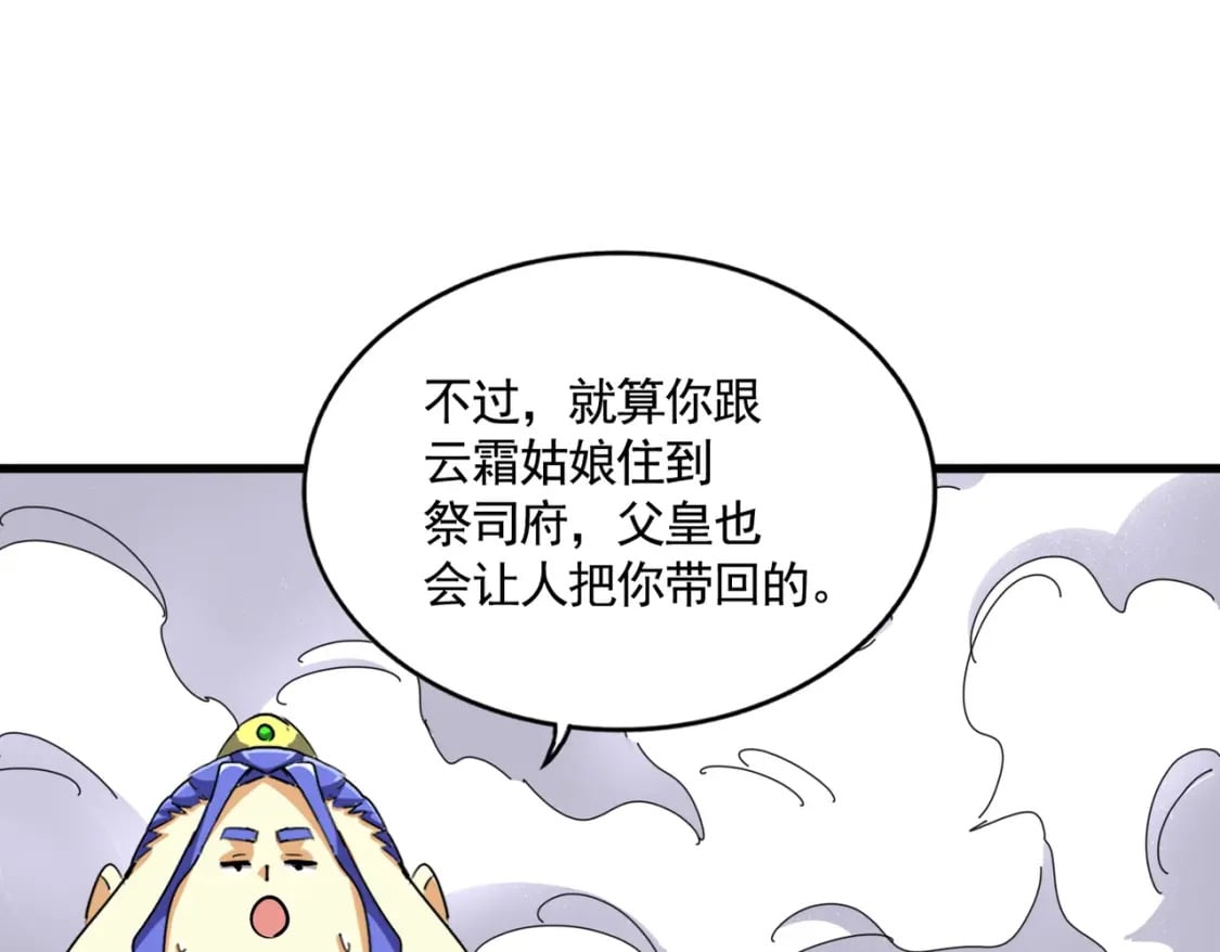 第400话 第四百话！达成！26