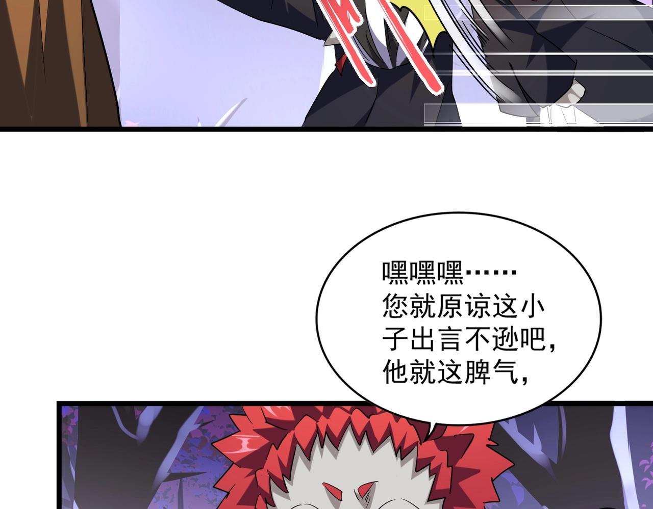 第267话 哪来的小鬼！42