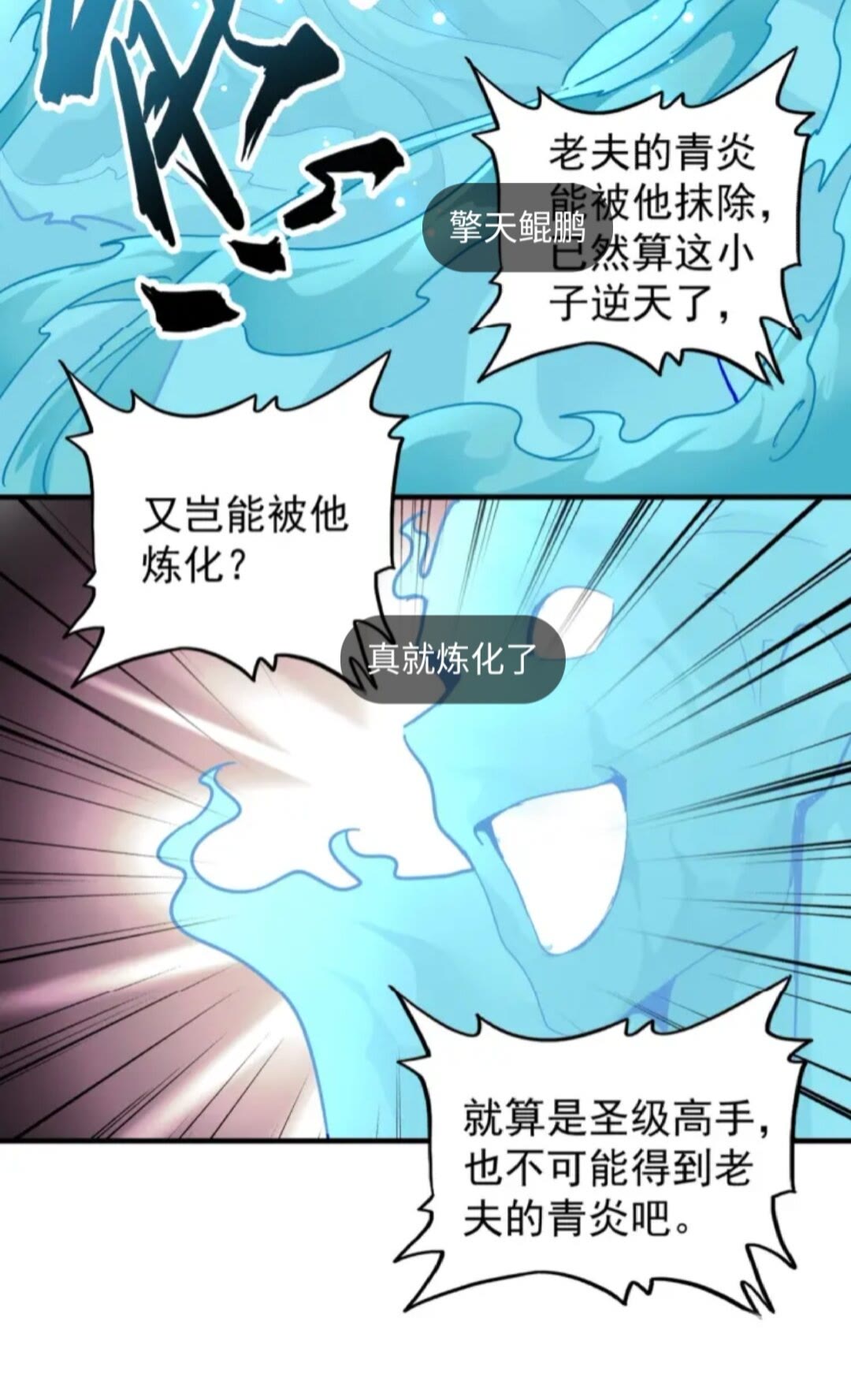 第92话 邪神19