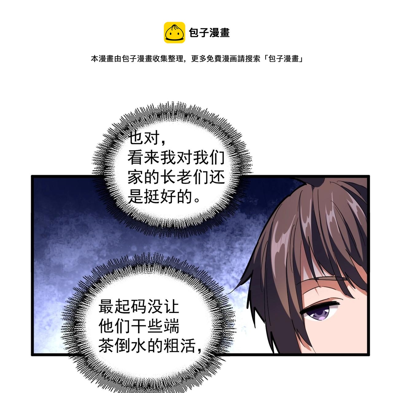 第256话 虚假的天玄境25