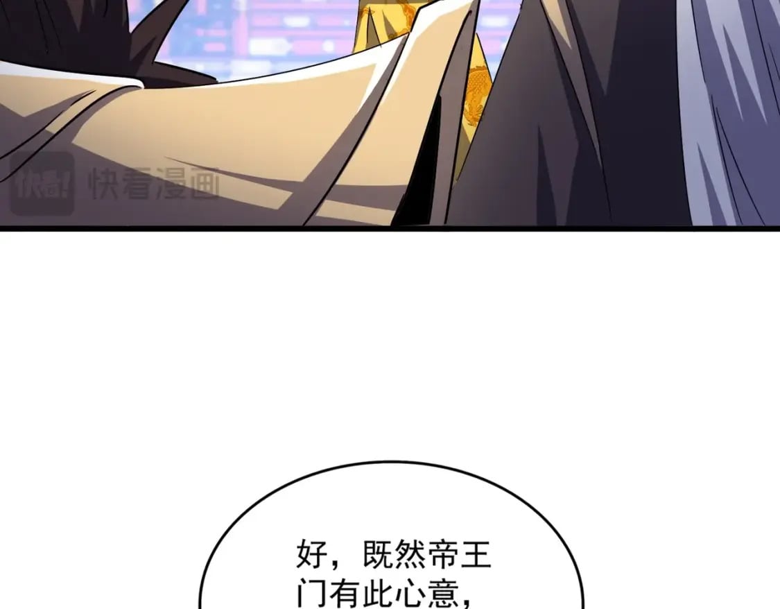 第434话 太子，你如何看70