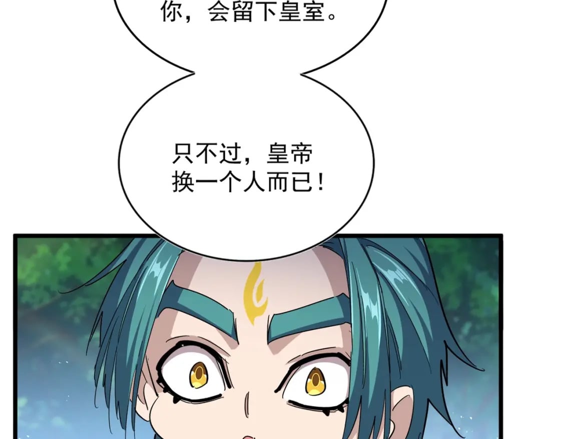 第436话 换个皇帝不就好了15