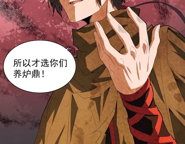 第87话 宿命的别离8