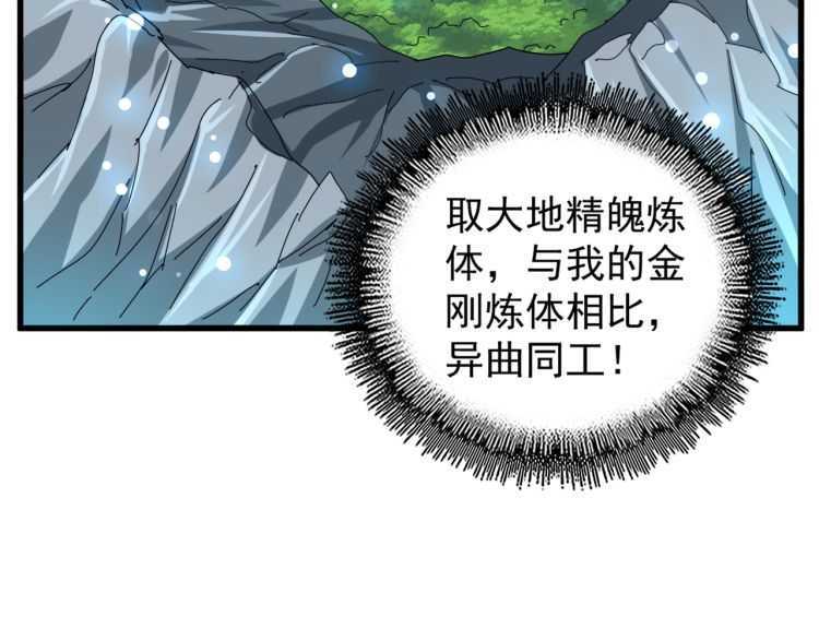 第154话 你拆我家？121