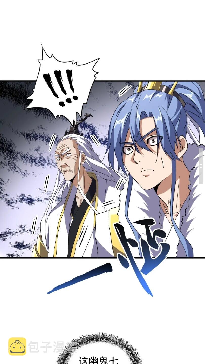 第96话 恼羞成怒的魔头20