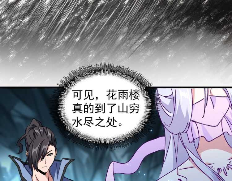 第151话 宋玉！跪下！15
