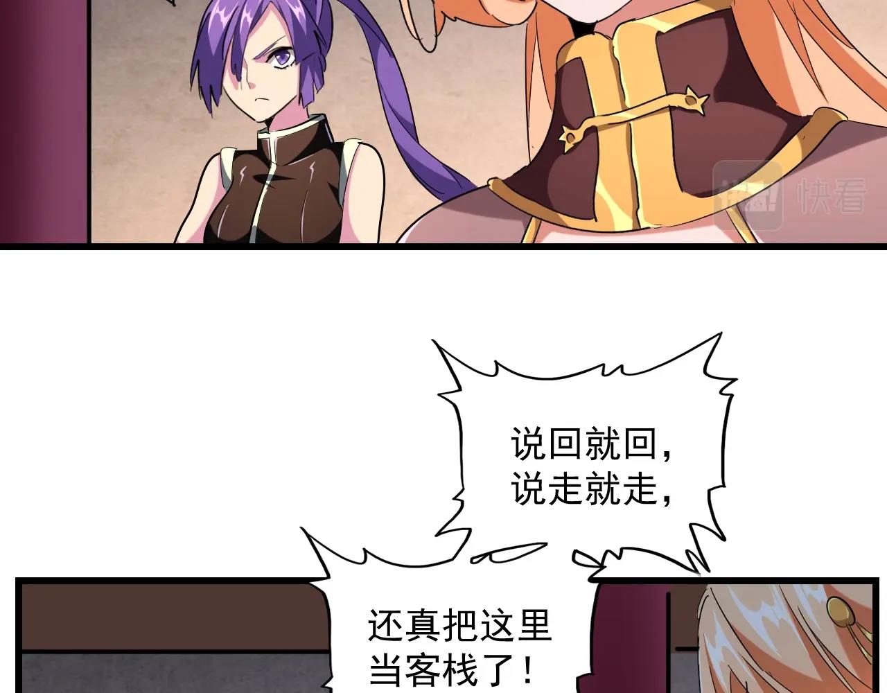 第243话 冰火29