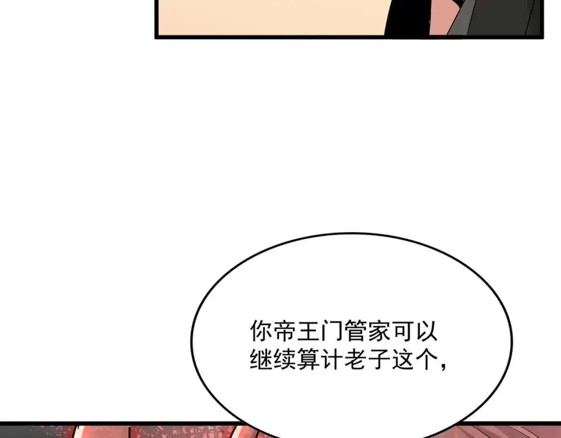 第488话 嘱托69