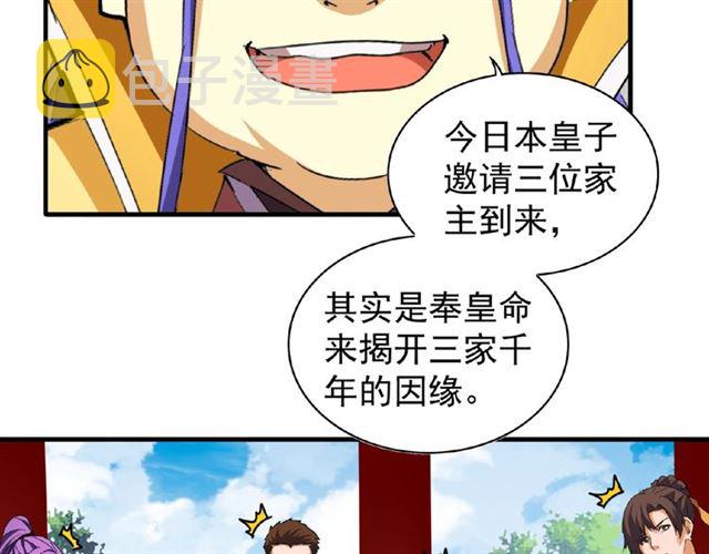 第42话 会谈开场！44