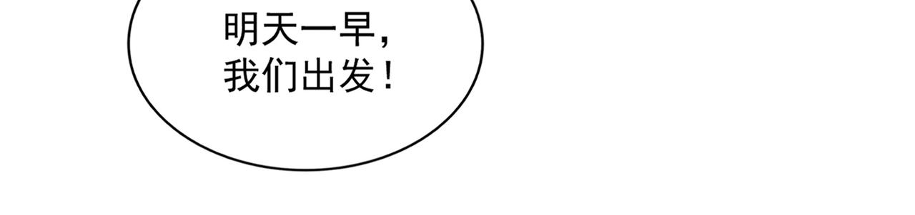 第243话 冰火21