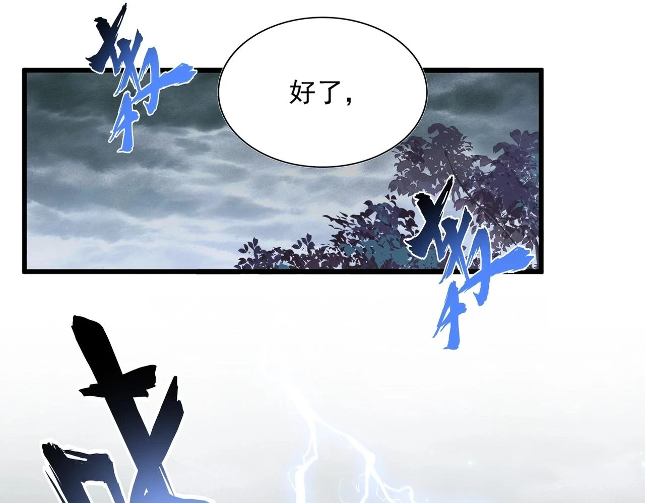 第357话 魔王的游戏！11