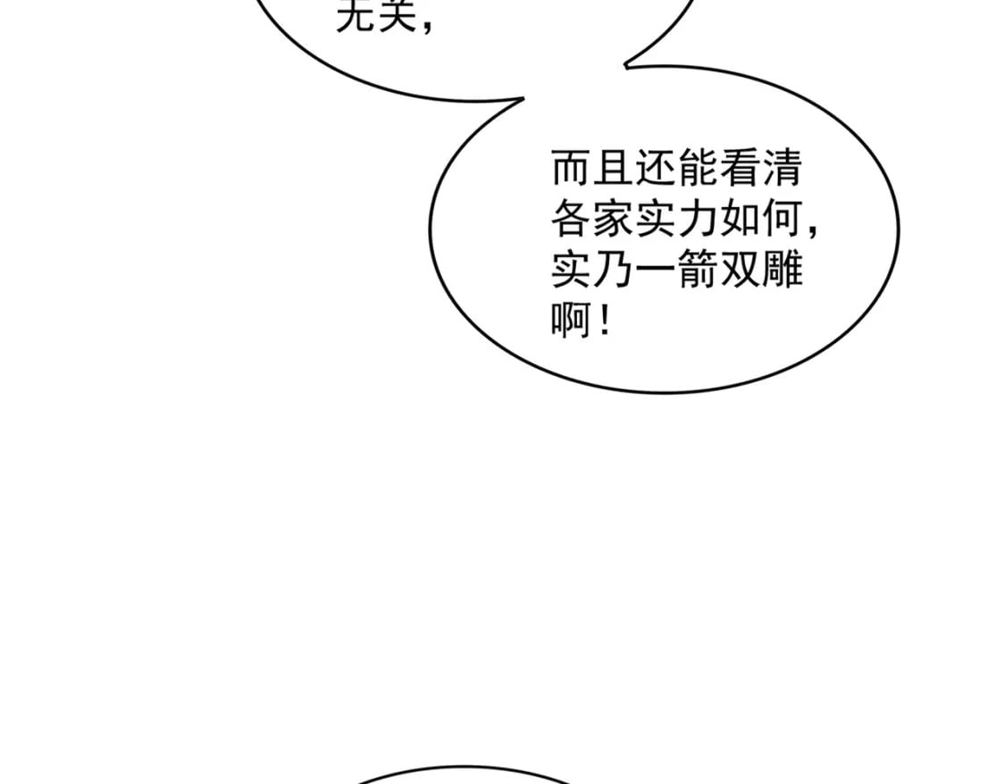 第373话 有一位高手前来认爹94