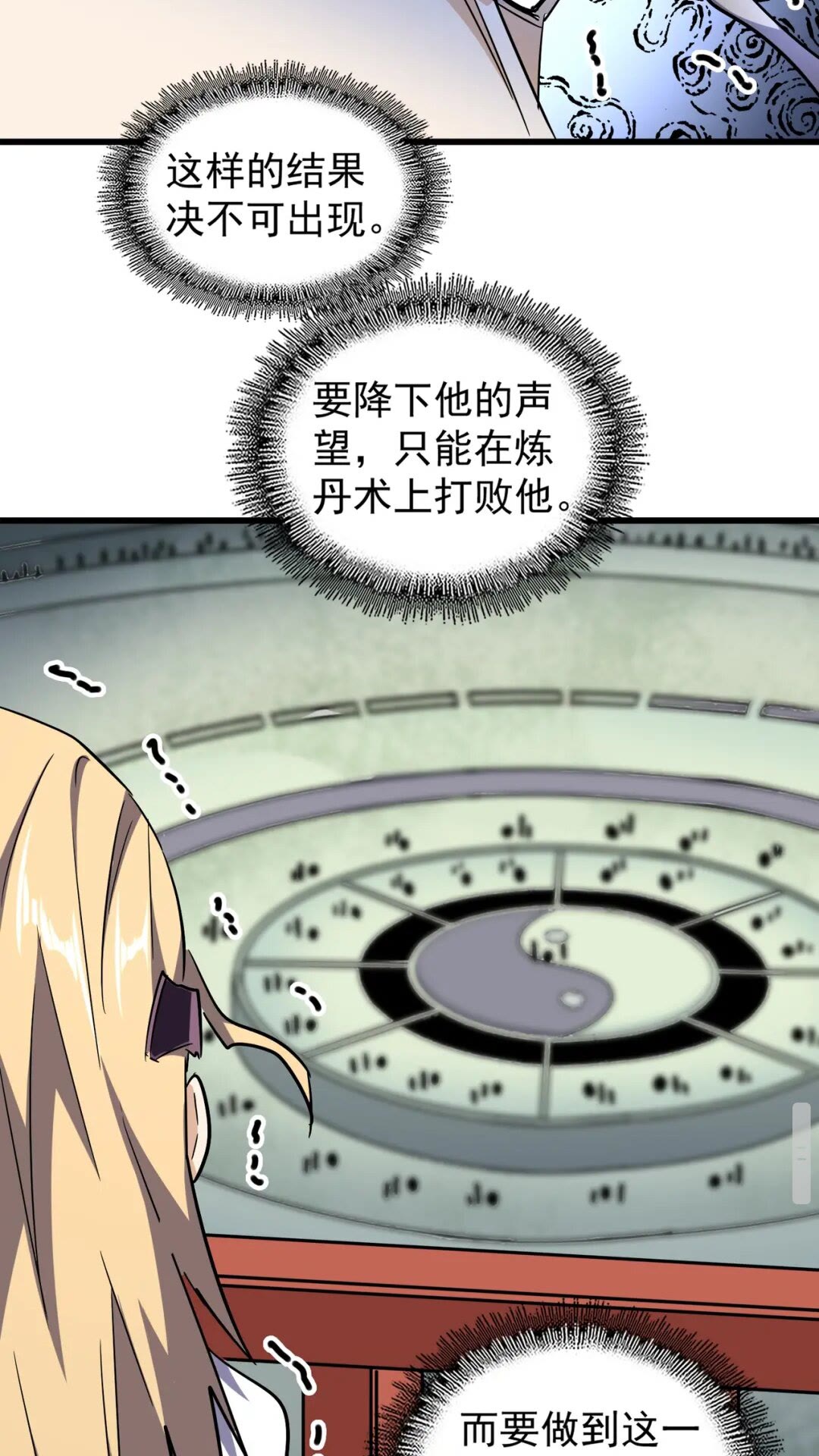 第174话 一掌乾坤金丹成！46
