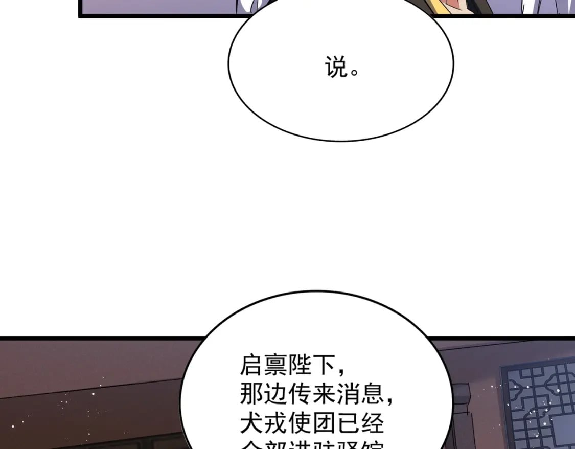 第422话 飞龙在天94