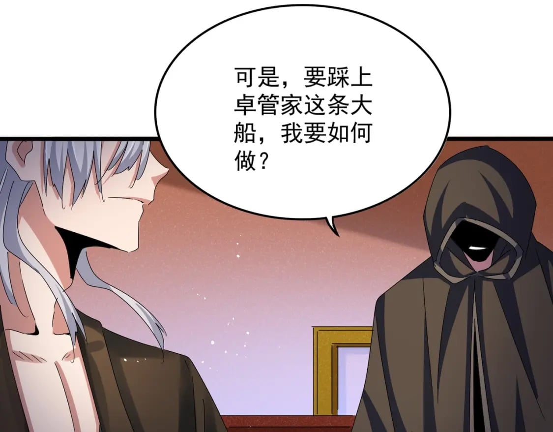 第427话 脚踏三条船77