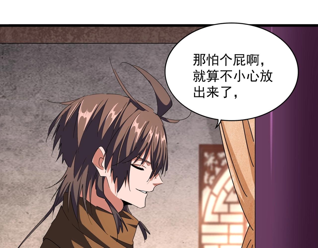 第261话 魔策四鬼51