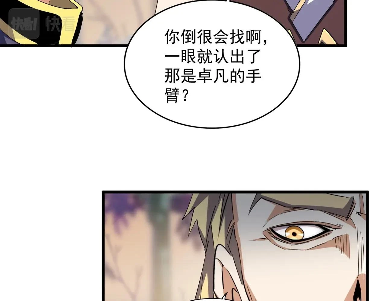 第352话 雕兄，我留了一手23