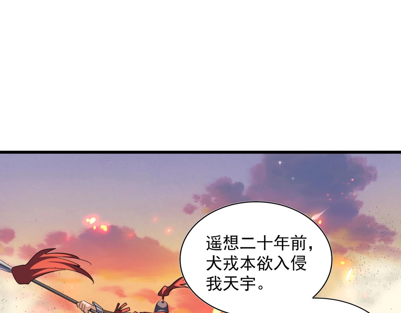 第256话 虚假的天玄境98