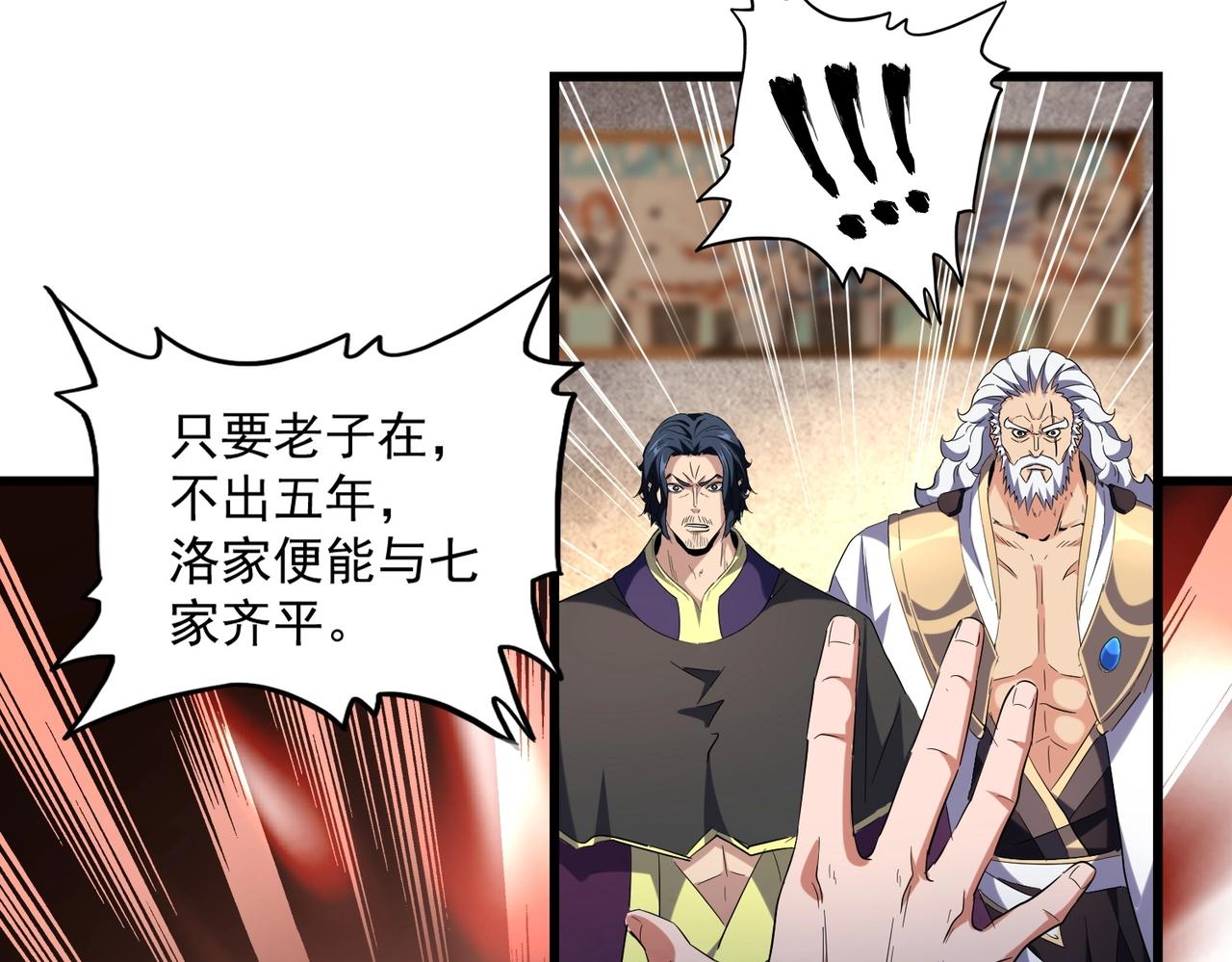 第230话 谁是家主！40
