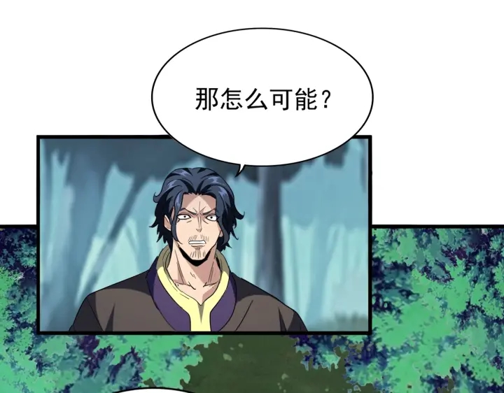 第209话 快活林？没前途..27