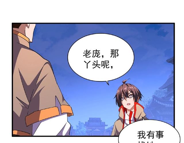 第40话 他的初吻我要定了！29