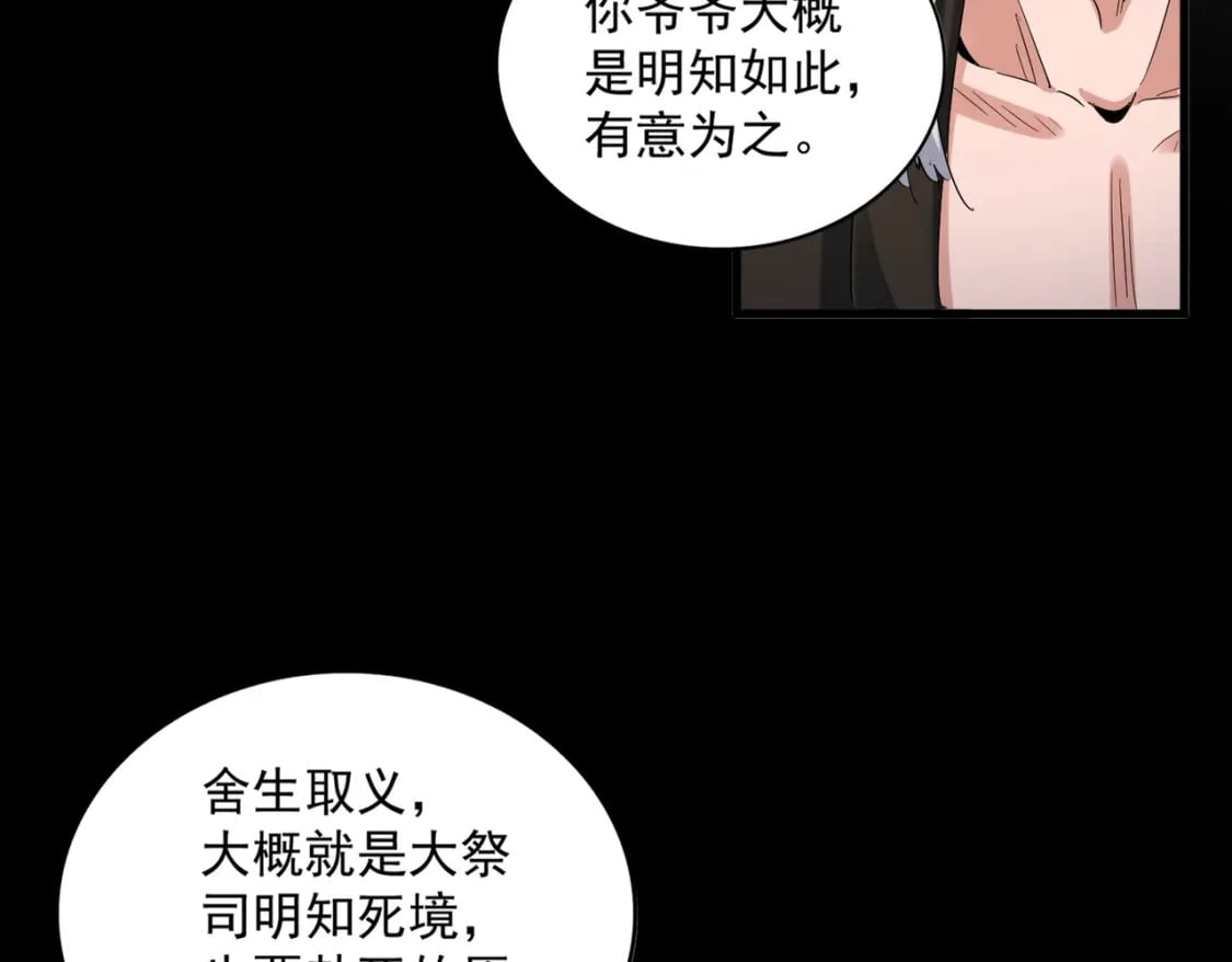 第402话 谋利之时34