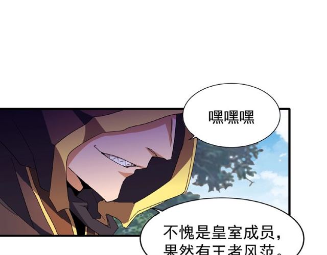 第37话 魔皇永不翻车（下）62