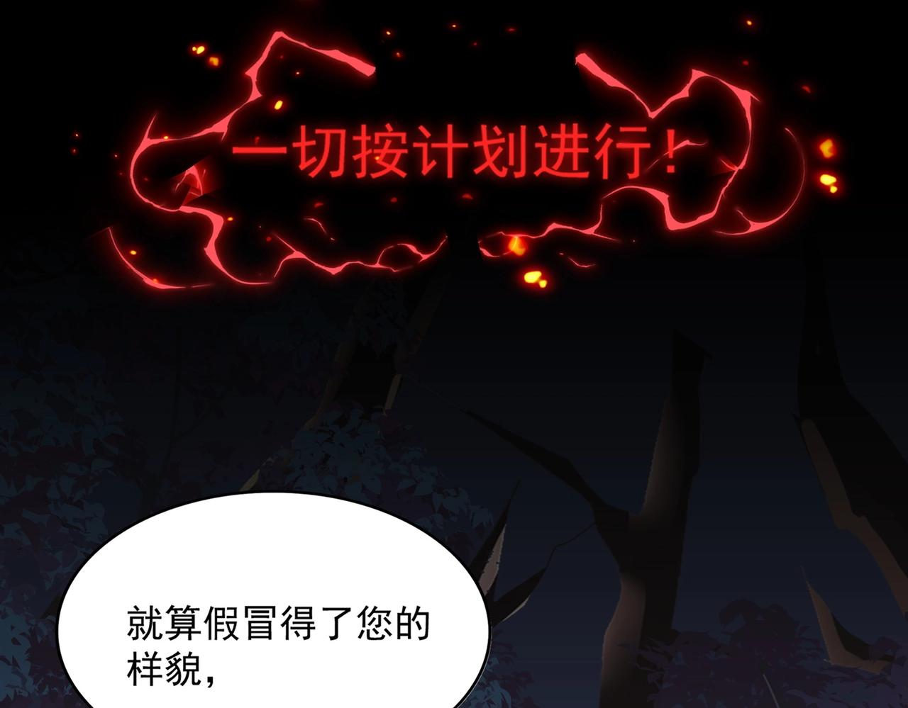 第232话 拉踩战术111