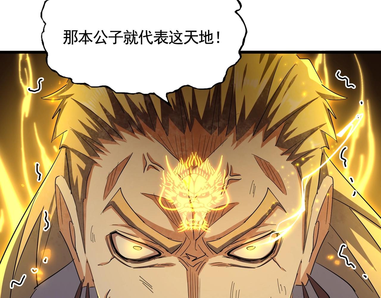 第349话 龙魂附体48