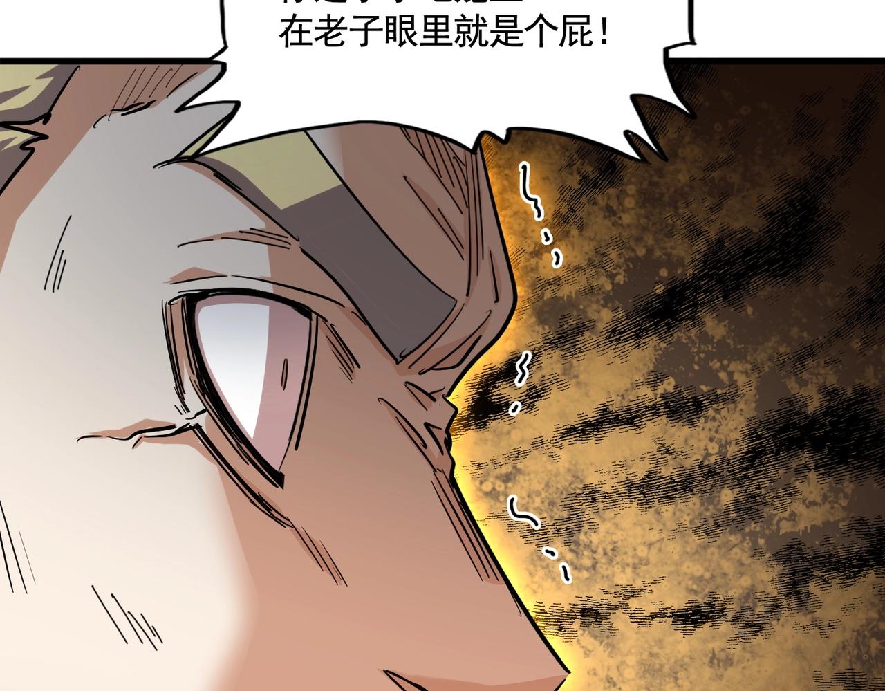 第349话 龙魂附体45