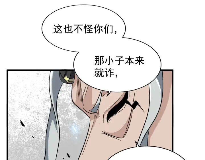 第197话 爆锤157