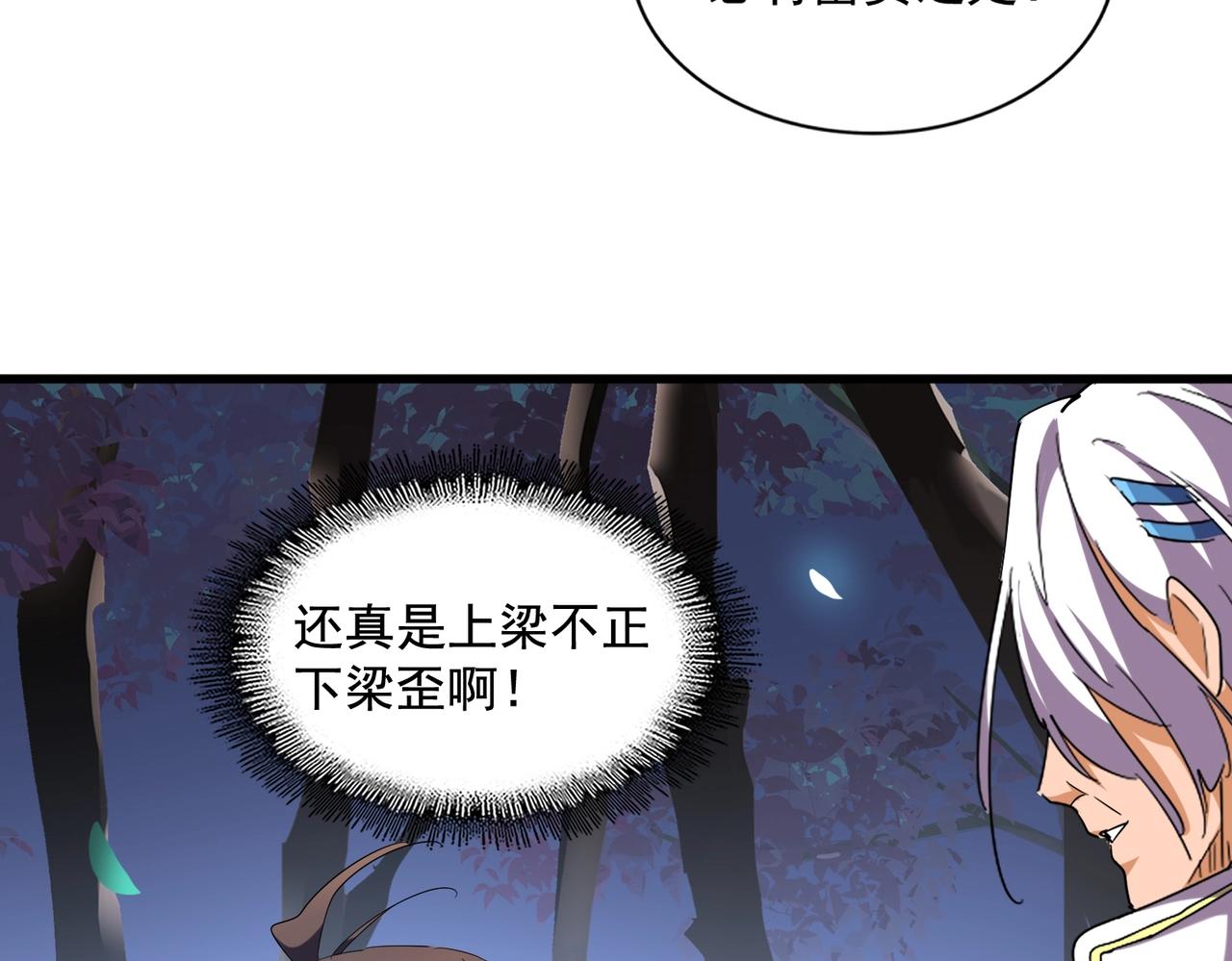 第255话 你咋胖这样了！95
