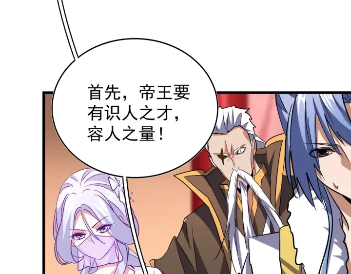 第191话 就你也配！？116