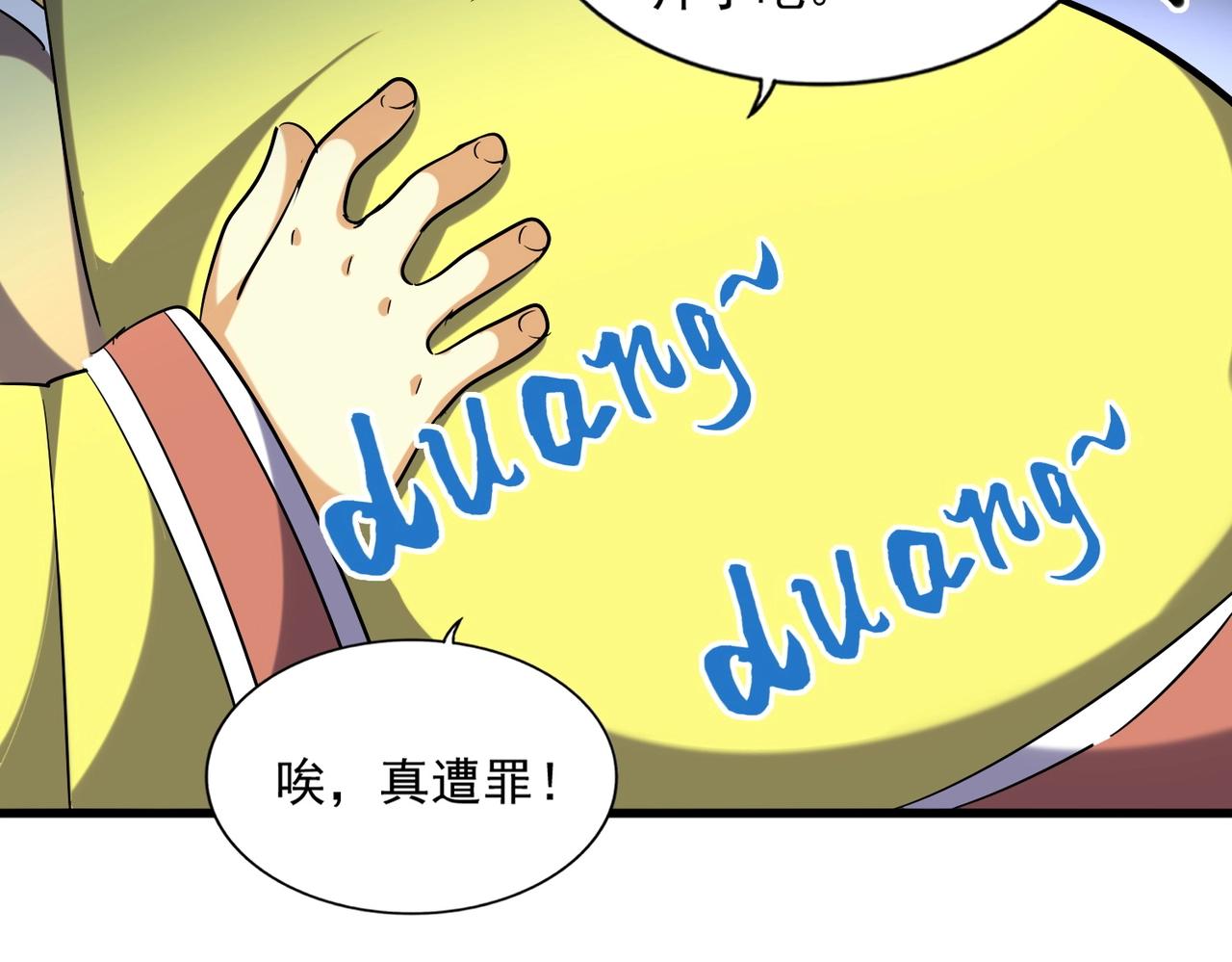 第255话 你咋胖这样了！86