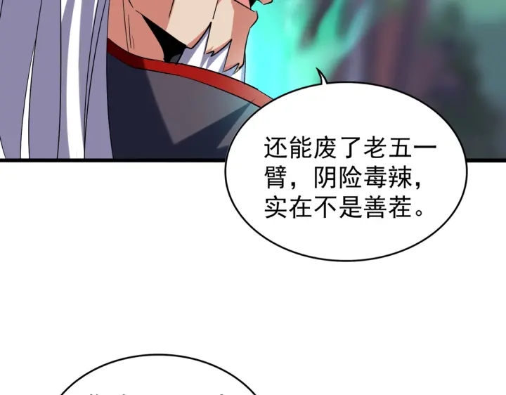 第209话 快活林？没前途..101