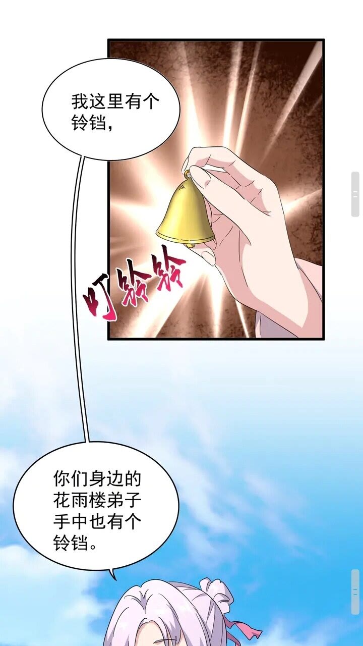 第161话 一丹倾天！13