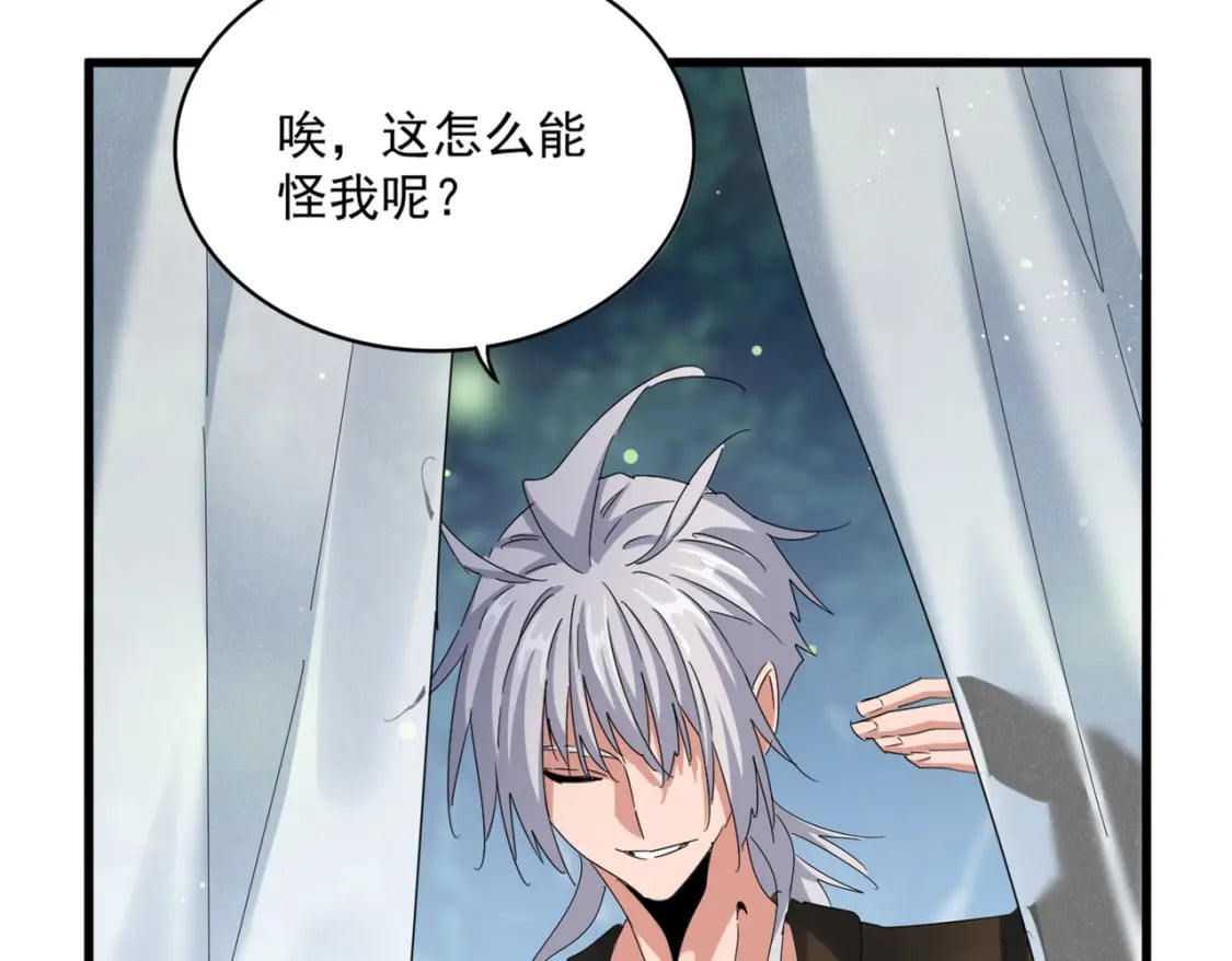 第428话 新欢（各种意义上的11