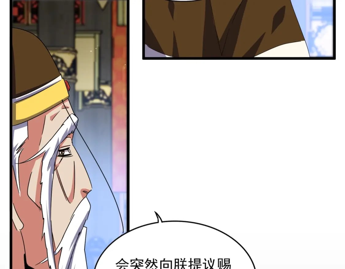 第434话 太子，你如何看103
