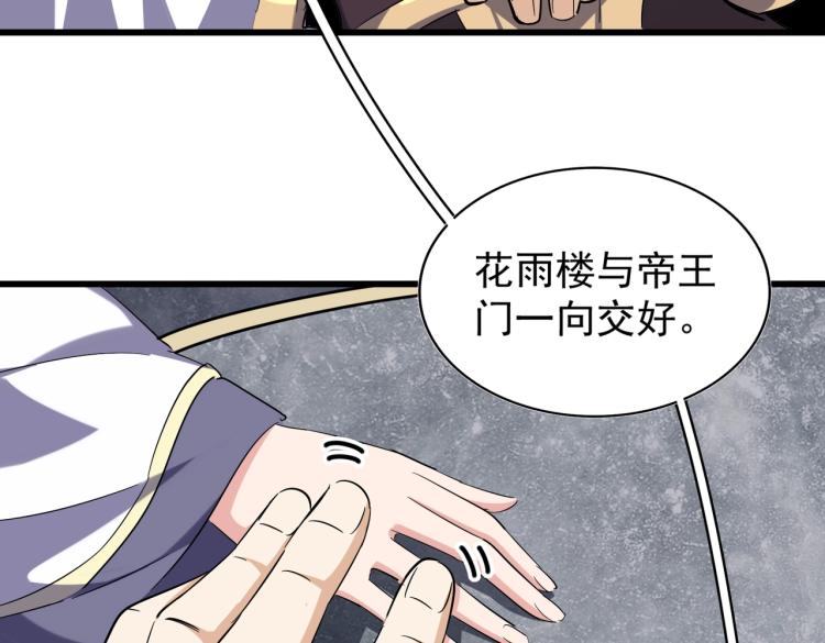 第218话 帝王心术97