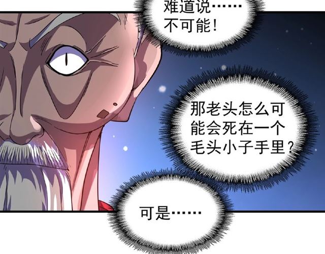 第29话 搜刮22