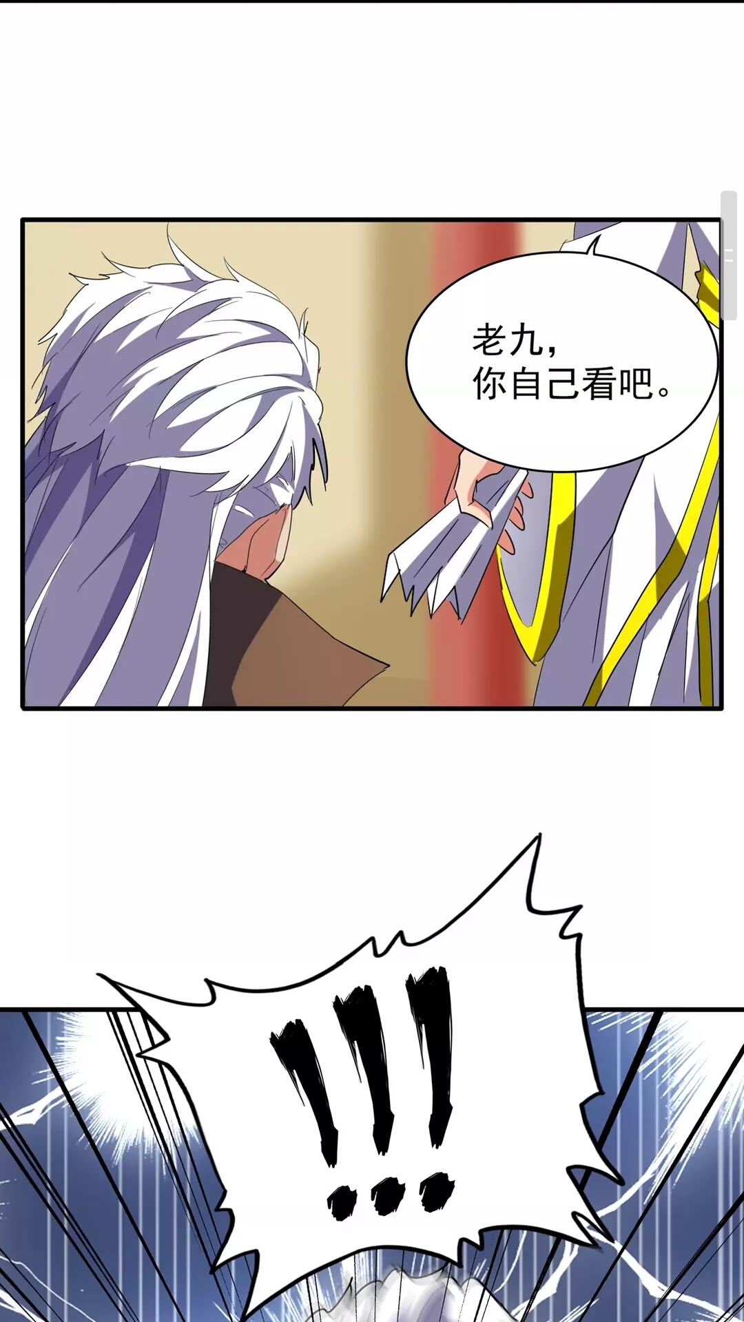 第101话 大陆上的强者们36