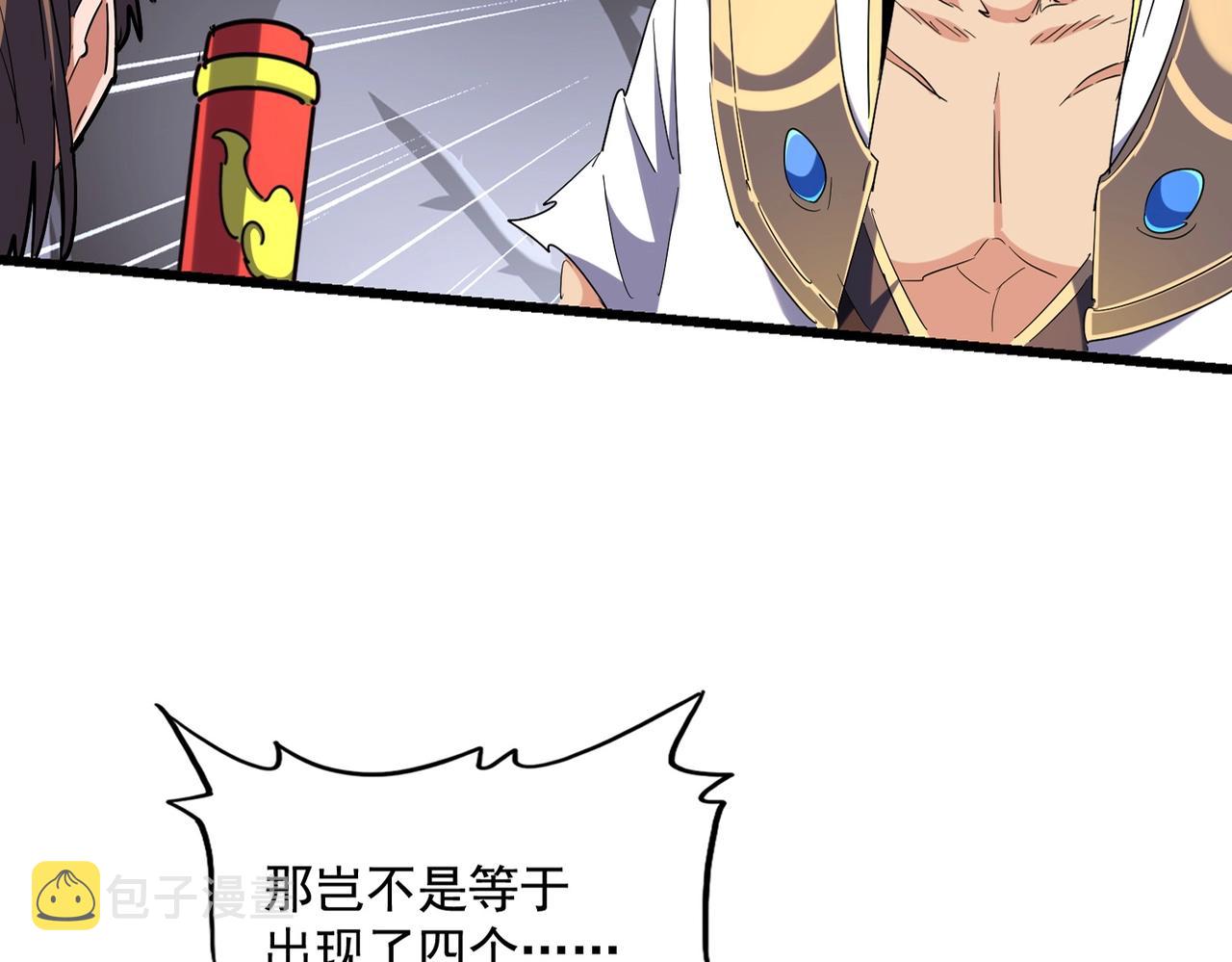 第267话 哪来的小鬼！1