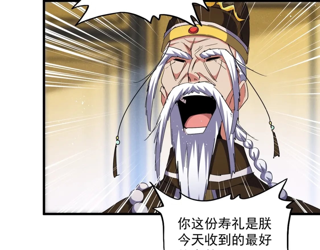 第430话 突然发难101