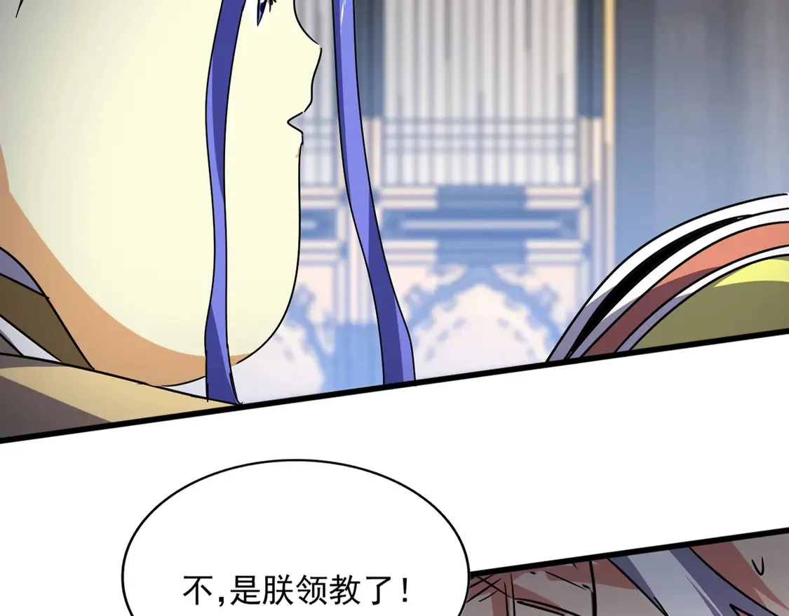 第531话 劳资我上来就是一手刀22