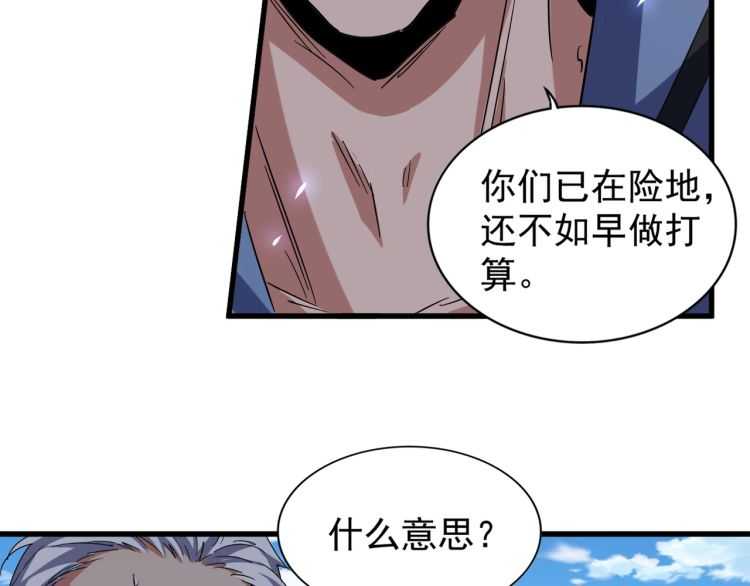 第147话 野心77