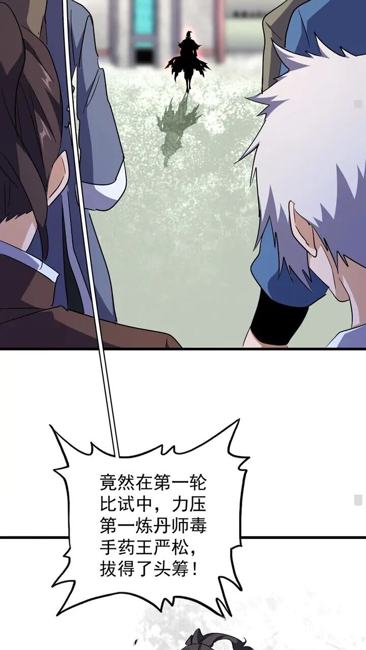 第162话 登台6