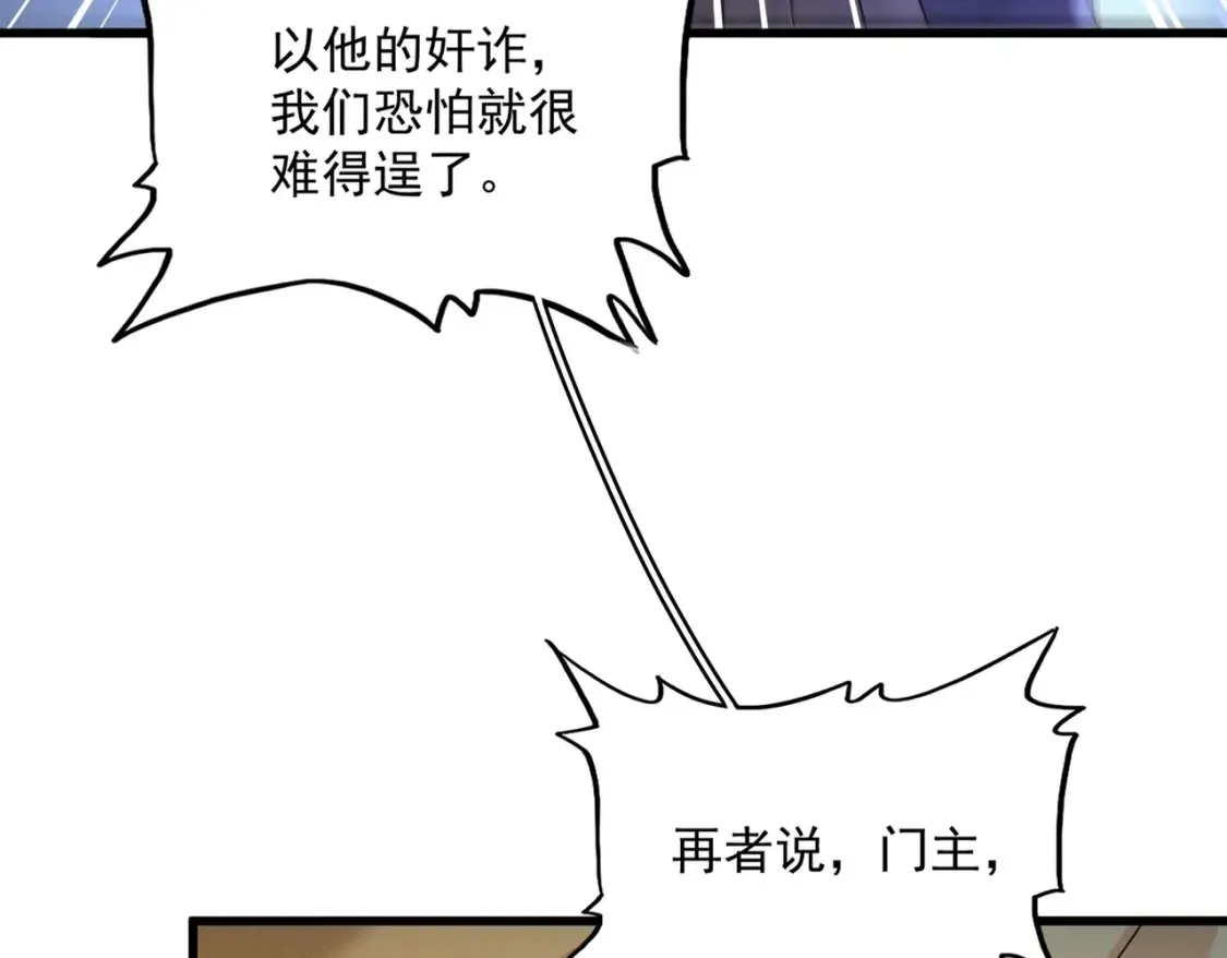 第460话 准备突围48
