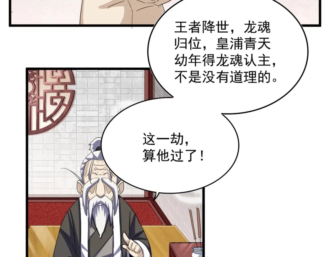 第394话 天下苍生关老子屁事75