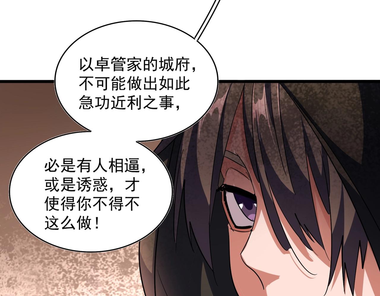 第289话 终于见面了，丞相115