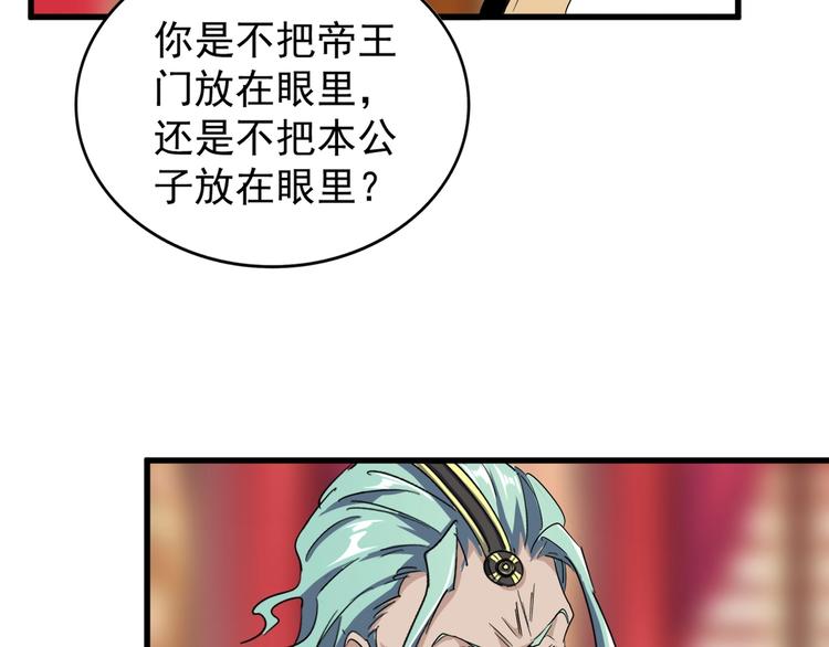 第143话 震怒的楚倾城97